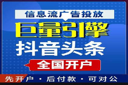 抖音信息流广告的创意团队如何打造爆款